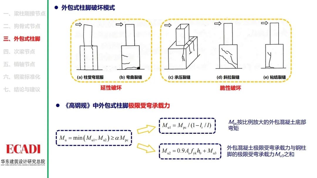 钢结构节点设计方法的探讨，各类节点的设计思路和计算方法