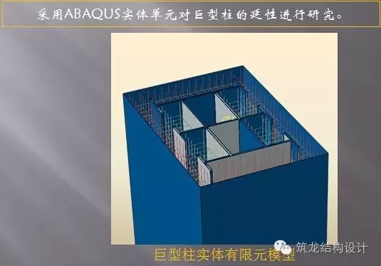 【行业知识】超高层建筑关键构件与节点设计