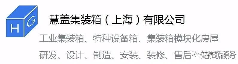 国内最大体量模块化建筑项目，1.7亿中标价，中集和中建科工模块化建筑挺进海南自贸港建设