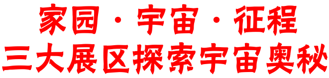 【行业资讯】被央视点名，上海又新增一个世界级地标--上海天文馆