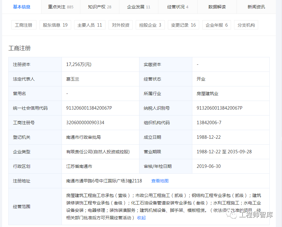 南通一建集团破产清算，疫情后的建筑行业真的太难了！