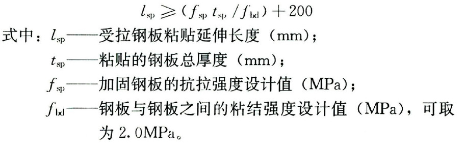 钢结构加固设计知识