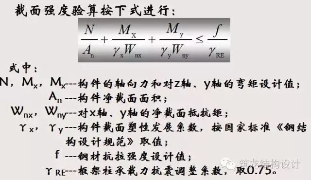 【钢构知识】钢结构抗震设计详解（建议收藏）