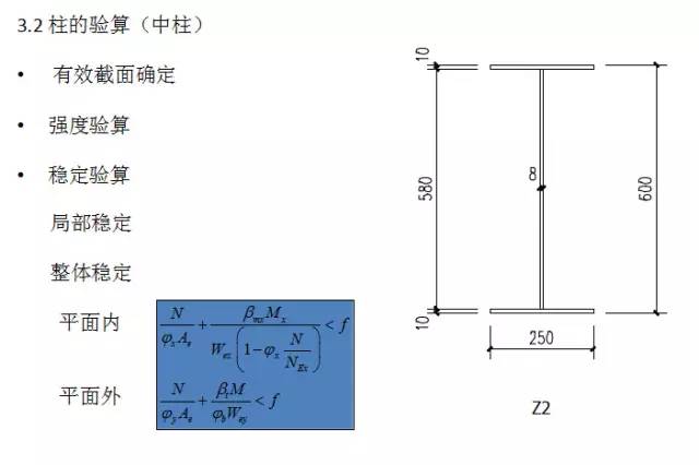 【钢构知识】门式刚架厂房的转自：要点