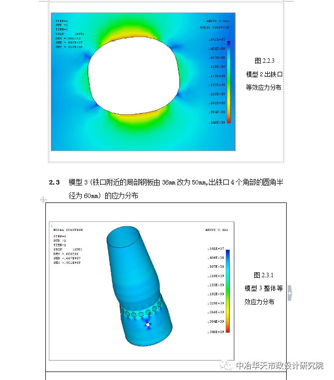 【转自：】钢结构高炉炉壳的计算分析