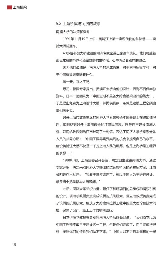 【行业知识】初识桥梁—土木工程初学者认识实习阅读资料