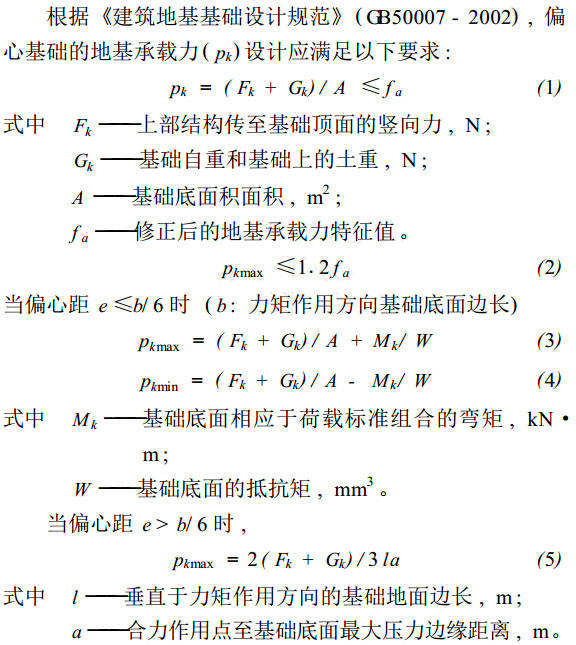 【钢构知识】如何防止钢结构厂房基础下沉