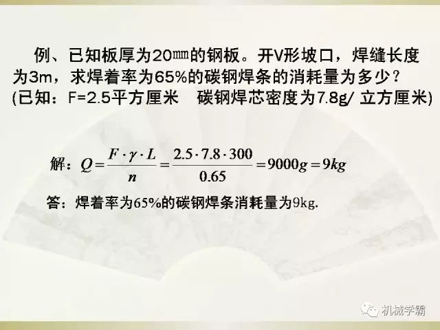 【行业知识】焊条原来是这样生产的（内附焊条的型号解析与焊条选用）