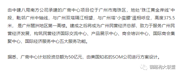 全国在建最高纯钢结构建筑易主了？