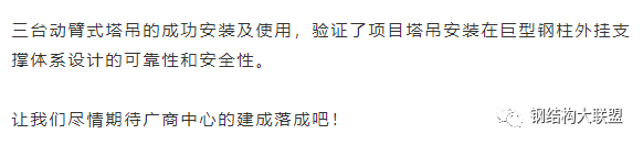 全国在建最高纯钢结构建筑易主了？