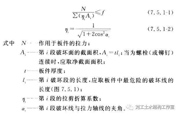 对国标、美标连接节点的设计心得浅谈