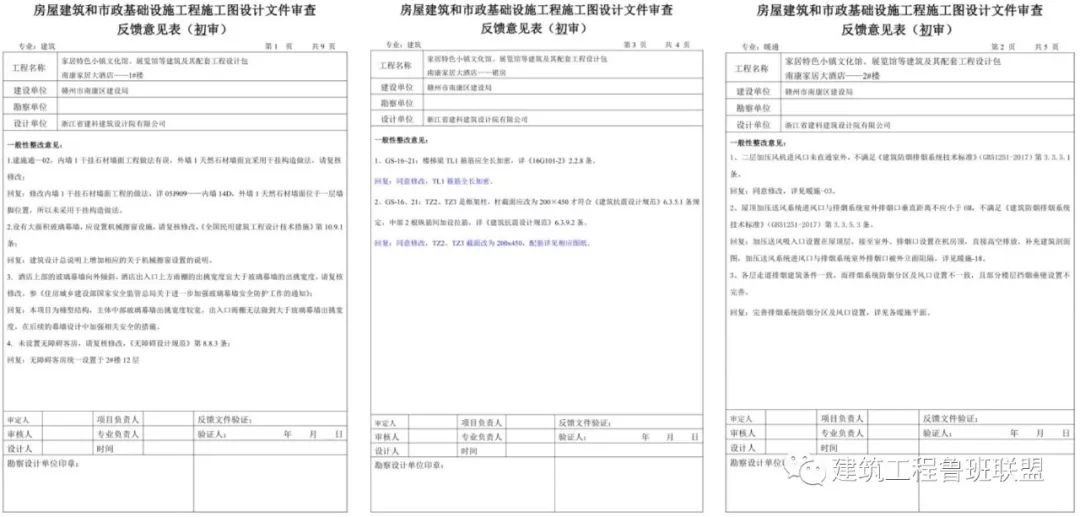 钢结构BIM应用指南（一）