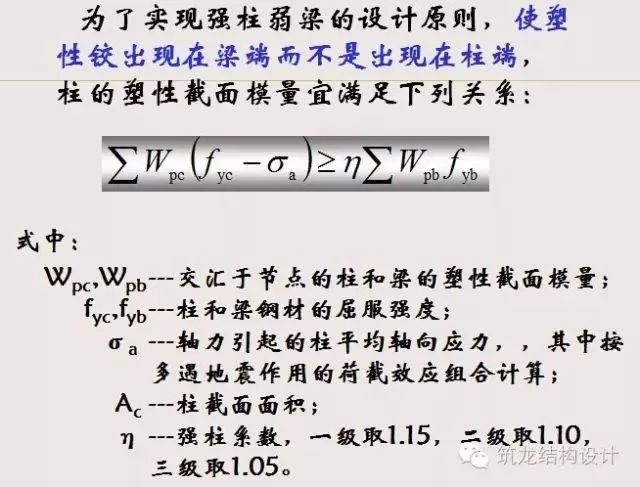 【钢构知识】钢结构抗震设计详解（建议收藏）