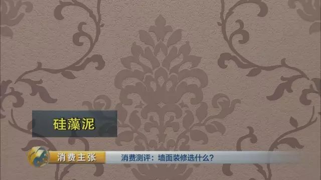 【行业资讯】行业内幕曝光！乳胶漆、壁纸…墙上涂什么更安全?