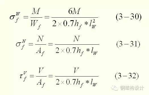 【钢结构课程】3.4 角焊缝的构造与计算