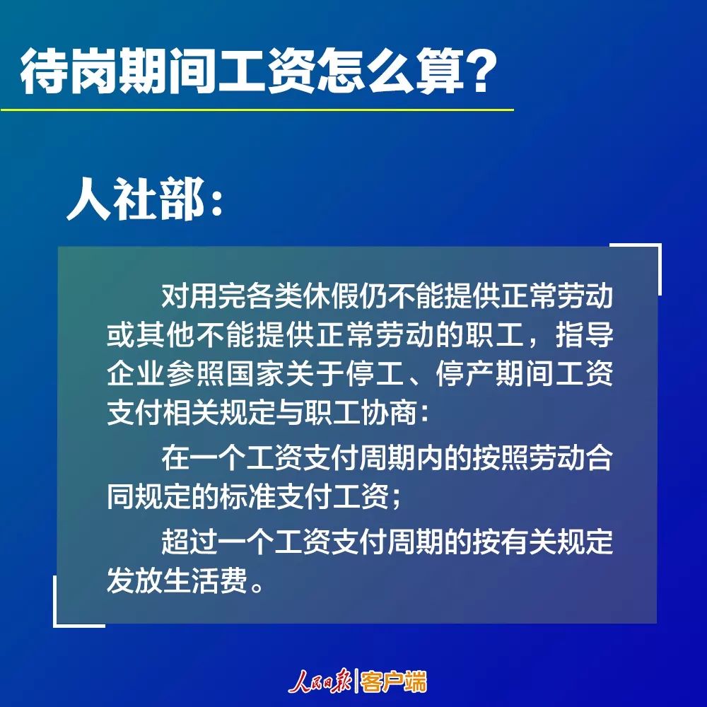 复工在即，工资发放有这些新政策！（到岗、隔离、居家办公，全了！）