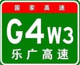 【行业资讯】全国高速公路编号一目了然，还不快收藏！