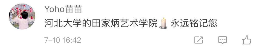 99岁田家炳先生辞世！捐助300多所学校，自己连家都卖掉