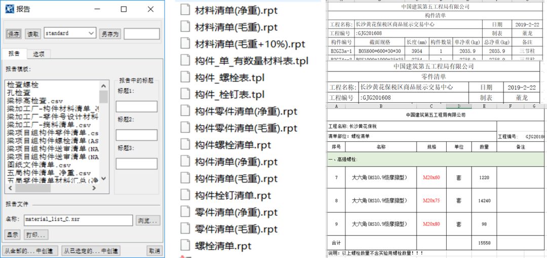 钢结构BIM应用指南（二），混合结构中的钢结构BIM技术施工应用