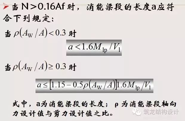 【钢构知识】钢结构抗震设计详解（建议收藏）