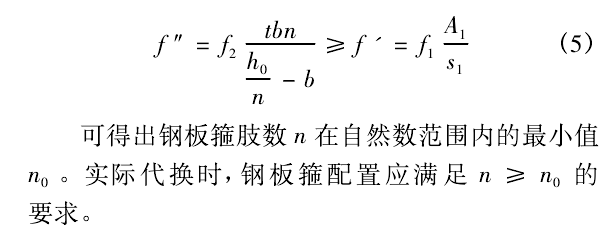 【行业知识】型钢混凝土组合结构设计要点