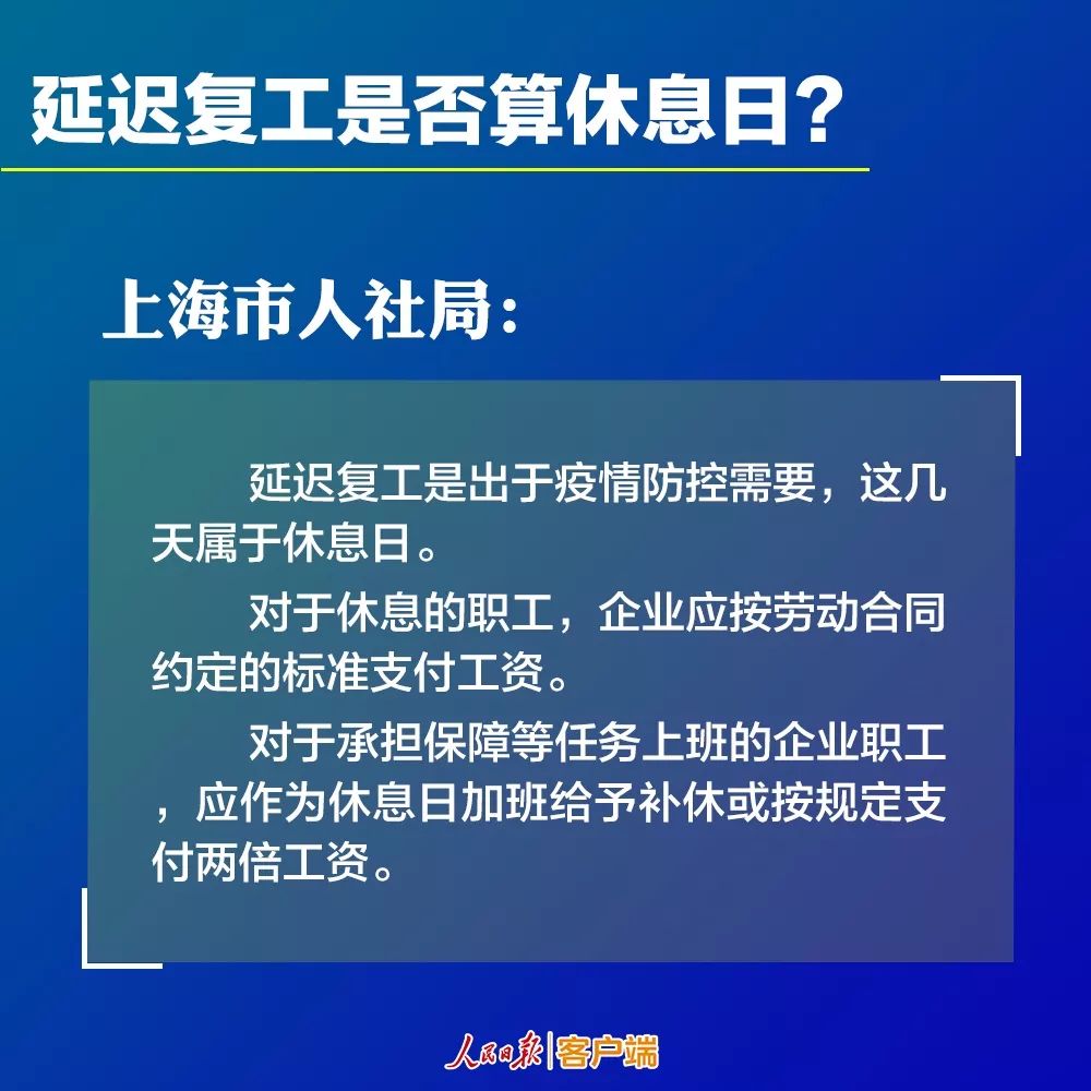 复工在即，工资发放有这些新政策！（到岗、隔离、居家办公，全了！）