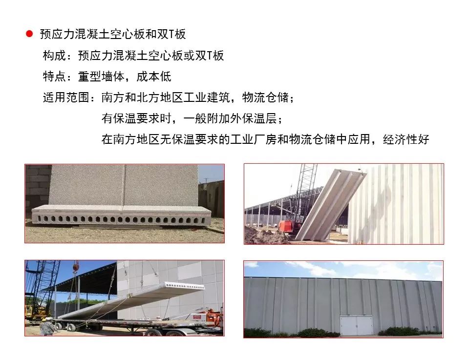 【知识分享】装配式高层钢结构建筑研究与实践