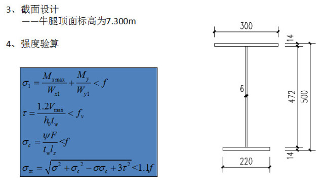 【钢构知识】门式刚架厂房的转自：要点