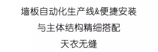 【行业前沿】一把放大镜，看透：万科住宅工业化