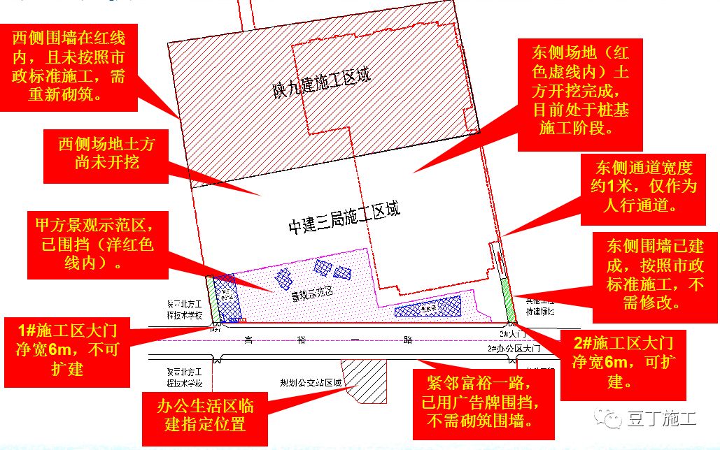 中建临时设施标准化实施方案落地案例，赶紧学起来！