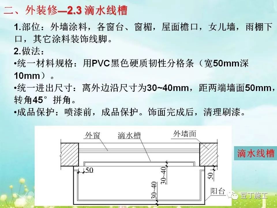 装饰阶段创优细部做法，这篇在手，奖杯我有！