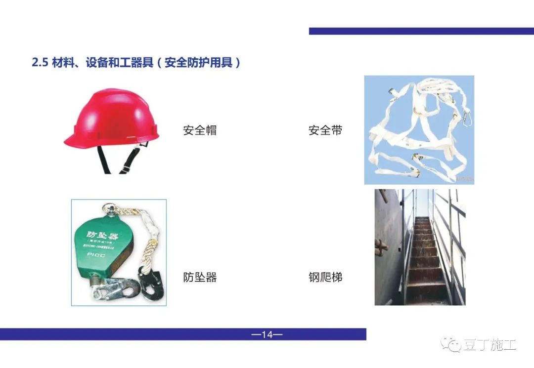 装配式建筑施工培训教程（装配工），PDF文件下载！