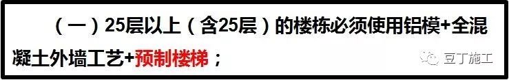 碧桂园预制楼梯技术应用指南，优势多到无法抗拒！