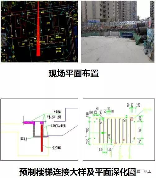 碧桂园预制楼梯技术应用指南，优势多到无法抗拒！