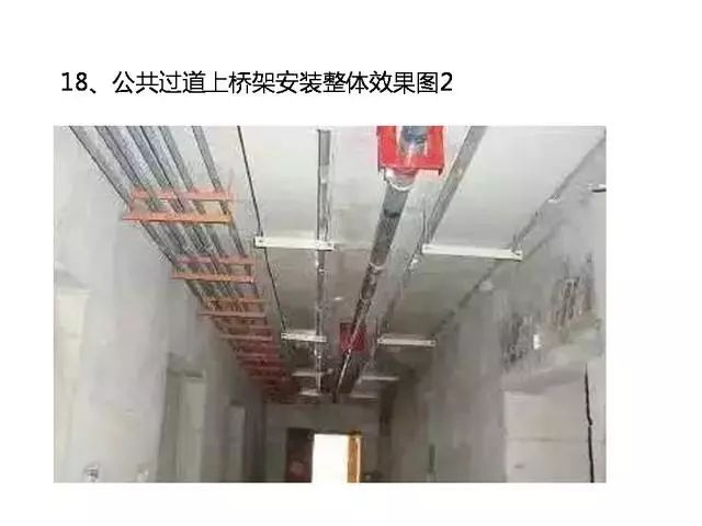 主体水电预埋安装工程工序做法照片60张，交代的明明白白！