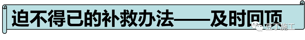 大企业这样做模板工程施工技术交底，三维图很赞！