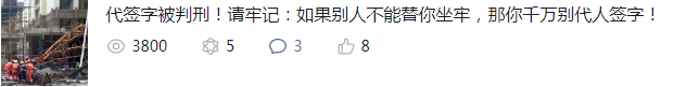 遵义模板坍塌致4人死亡！挂靠总监代表等4人被追究刑责！项目经理等14人被处分、处罚...