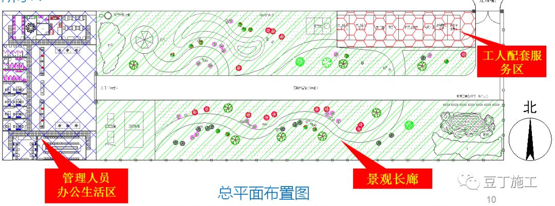 中建临时设施标准化实施方案落地案例，赶紧学起来！