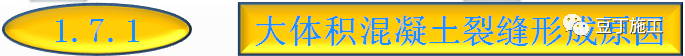 混凝土的制备、施工、养护、质量控制，你想知道的都在这了！