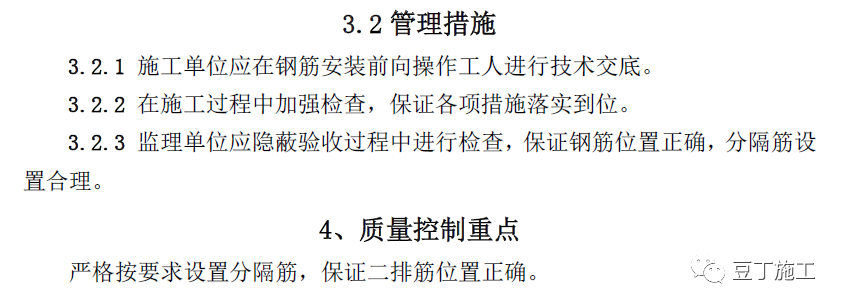 钢筋工程实体质量常见8种问题，防治措施在这里！