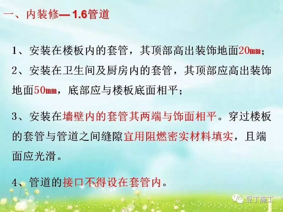 装饰阶段创优细部做法，这篇在手，奖杯我有！