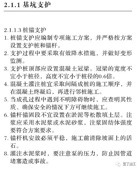 3死1伤！郑州一在建工地基坑发生坍塌，施工方多次因无证被罚！