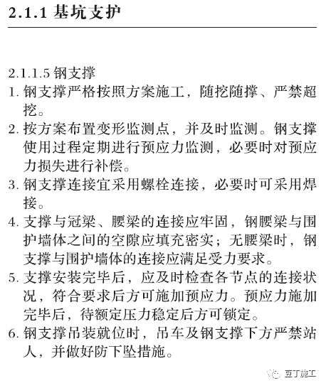 3死1伤！郑州一在建工地基坑发生坍塌，施工方多次因无证被罚！