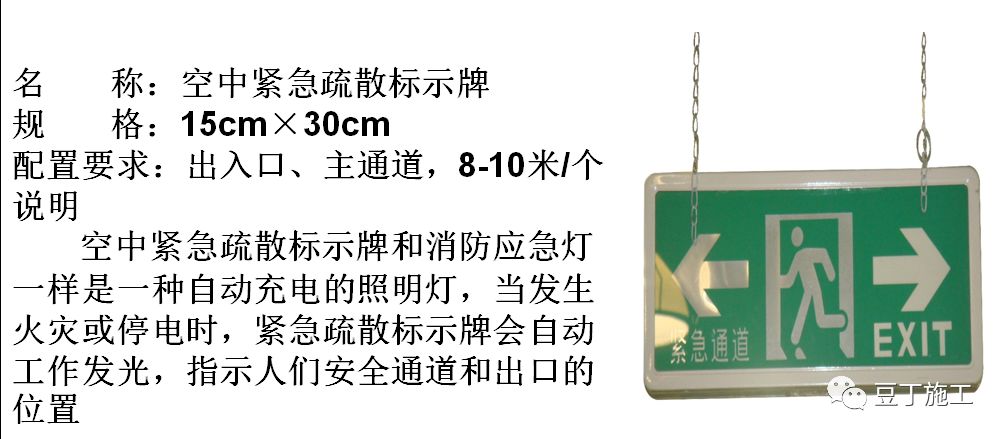 全国消防日！学习一遍《建设工程施工现场消防安全技术规范》吧！