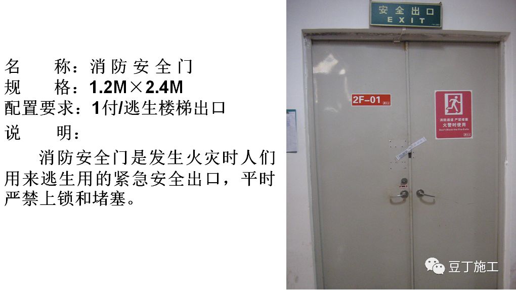 全国消防日！学习一遍《建设工程施工现场消防安全技术规范》吧！