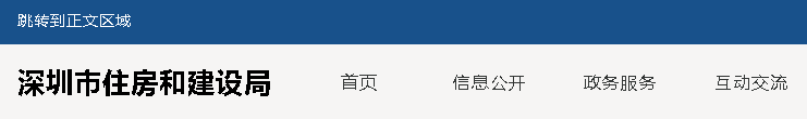 吊销一建证书，停业整顿60日！住建部对2名项目经理、1家监理单位做出处罚！