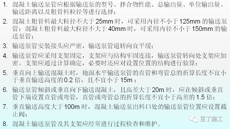 混凝土的制备、施工、养护、质量控制，你想知道的都在这了！