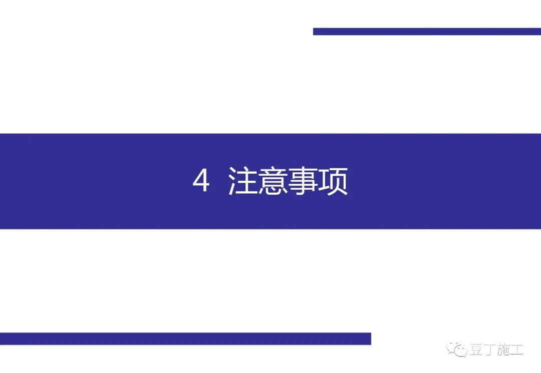 装配式建筑施工培训教程（装配工），PDF文件下载！