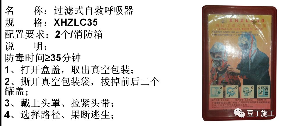 全国消防日！学习一遍《建设工程施工现场消防安全技术规范》吧！