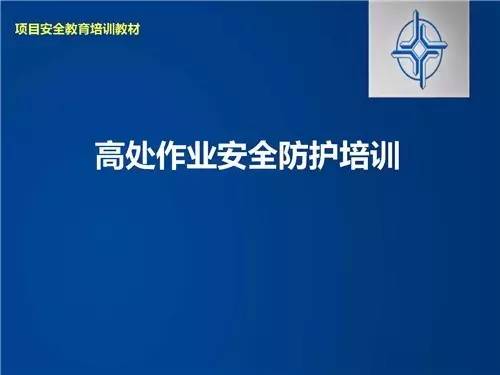 1.43米作业不慎坠亡，老板赔135万！只因少做……切记：登高作业就是危险作业！